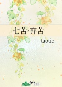 七苦·弃苦